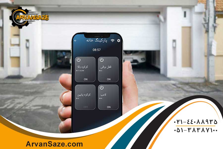 تصویر یک گوشی همراه در دست یک فرد که در صفحه گوشی نمایش با گردن درب پارکینگ، کرکره برقی و درب ورودی نشان داده شده است